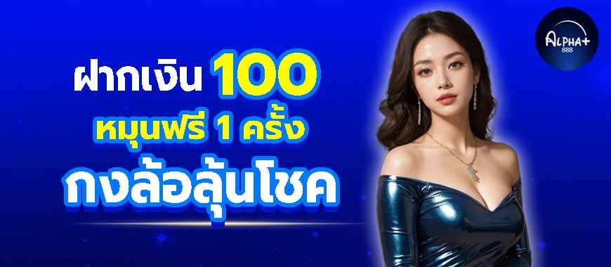 ลุ้นรางวัลพิเศษหายาก