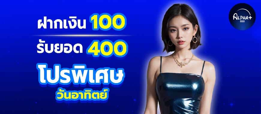 ข้อเสนอวันหยุดสุดคุ้ม